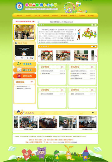 香港白小组资料大全