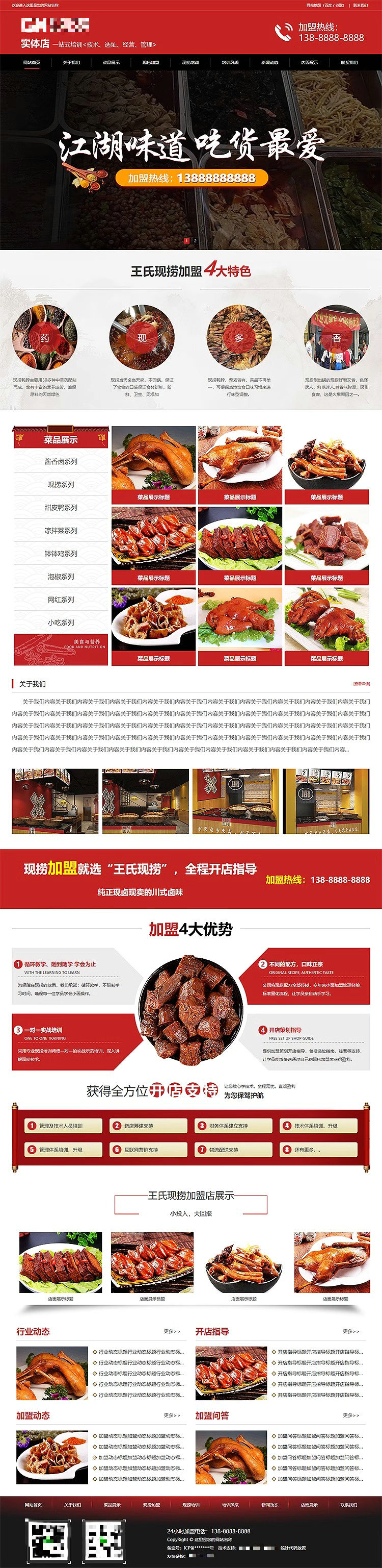 香港白小组资料大全