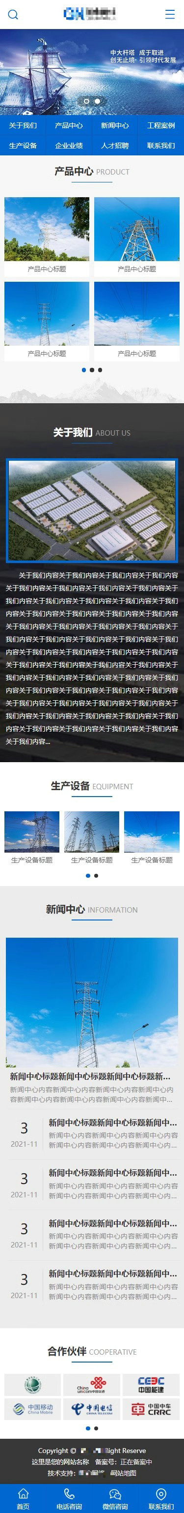 香港白小组资料大全