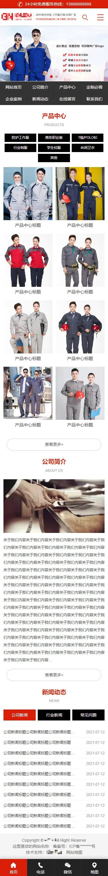 香港白小组资料大全