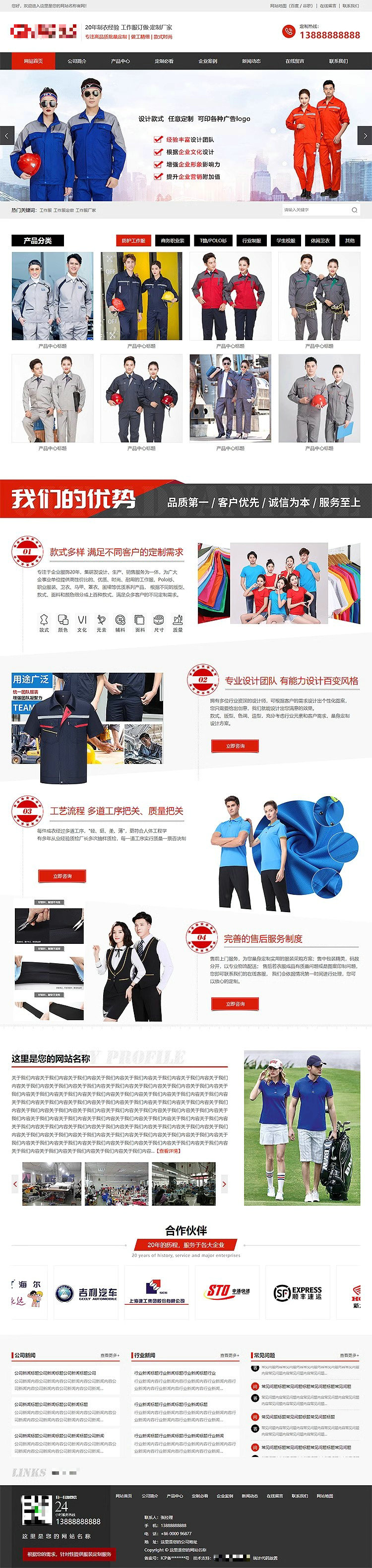 香港白小组资料大全